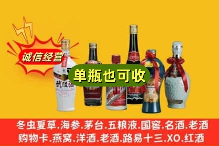 黔南都匀市回收名酒